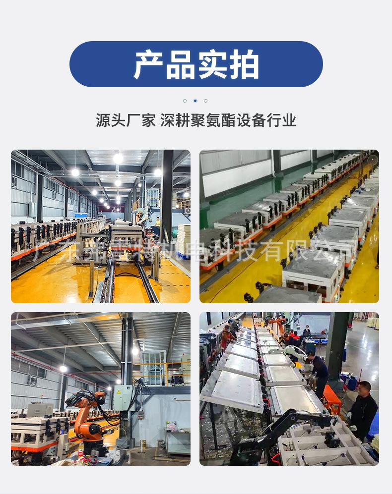 轨道自动化全套发泡生产线