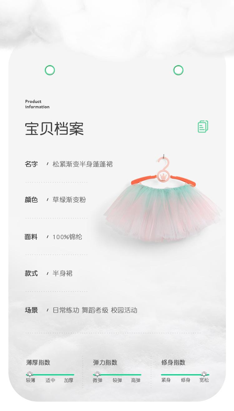 松紧渐变半身蓬蓬裙详情页_02.jpg