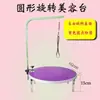 Mesa de Peluquería para Mascotas, Estación de Peluquería para Perros, Mesa Redonda Plegable para Cortar el Pelo del Hogar, Soporte con Barra Colgante, Mesa de Baño para Teddy Bichón