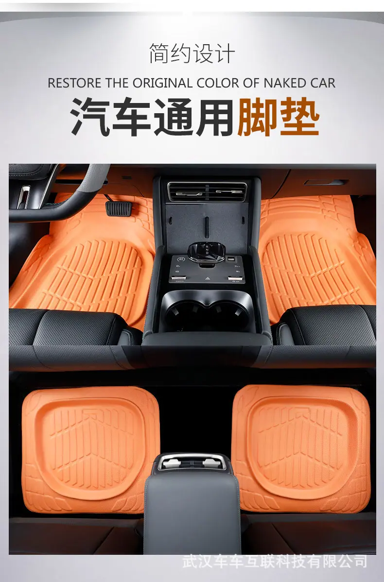 1TPE通用脚垫_02.jpg