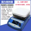 Pantalla Digital Agitador Magnético de Temperatura Constante Mezclador Pequeño de Laboratorio Mezclador con Control de Temperatura Manta Calefactora Eléctrica Imán Giratorio