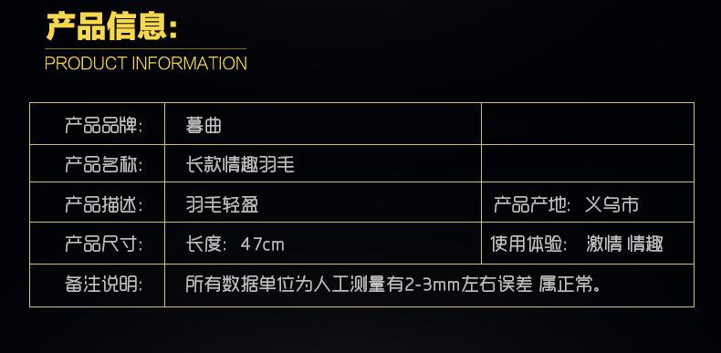 羽毛详情_04