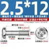 Tornillos Sueltos de Cabeza Phillips de Acero Inoxidable 304 Tornillos de Cabeza Redonda No Extraíbles Pernos de Rosca Parcial M3M4M5M6Mm
