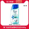 Head & Shoulders Control de Grasa Champú Voluminizador Anticaspa Refrescante Ácido Salicílico Algas Cuidado del Cuero Cabelludo Tamaño de Viaje 80g