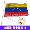 Bandera de Venezuela Emblema Nacional de Venezuela Bandera de Poliéster Serigrafiada Bandera de Exportación 3*5 pies Stock Disponible Fabricante