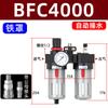 Separador de aceite y gas, compresor de aire, filtro de aire, separador de vapor, secador de fuente de aire BFC2000/3000