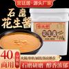 Mantequilla de cacahuete molida en piedra, Salsa comercial para hot pot, Salsa para shabu-shabu de cordero en envase de barril grande, Salsa de sésamo picante, Salsa para fideos Shaxian