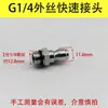 Conector de Inflado de Neumáticos Compresor de Aire Cabezal Macho Japonés Americano Boquilla de Aire Cabezal de Inflado Cabezal Adaptador de Conexión Rápida para Neumáticos