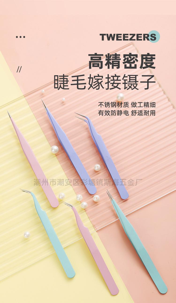 糖果色镊子详情_01