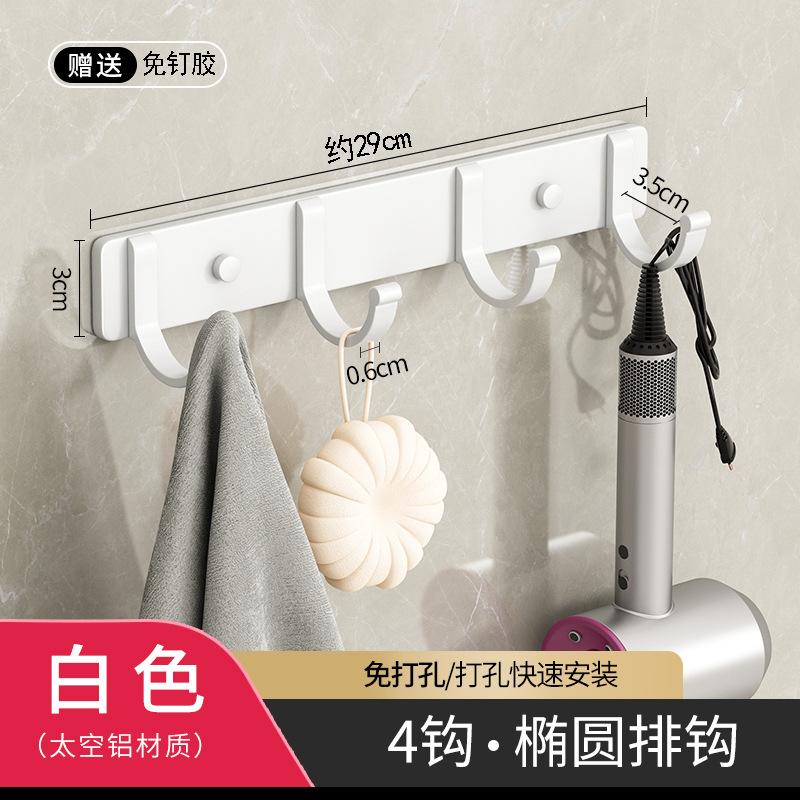 04_太空铝·白(4钩)送免钉胶.jpg