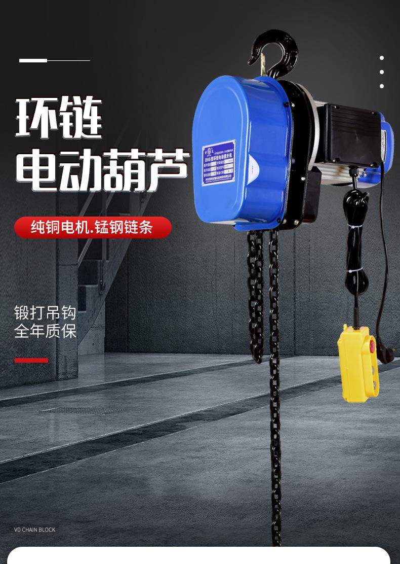 220v环链电动葫芦_01.jpg