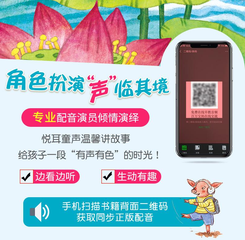 幼儿交际启蒙绘本_02.jpg