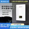 Calentador de Agua Eléctrico Instantáneo Zhigao para Uso Doméstico, Tamaño Pequeño, Calentamiento Rápido para Ducharse, No Requiere Almacenamiento de Agua, Temperatura Constante, Mini Electrodoméstico de Cocina