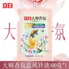 Detergente Líquido Liby Master Fragrance, cuidado com os tecidos, proteção da cor, fragrância duradoura, caixa fechada, recipiente grande para uso doméstico em atacado