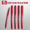 Marcador rojo pequeño de doble punta Gouxie pen aceitoso secado rápido impermeable a prueba de aceite no se decolora arte niños jardín de infantes calco