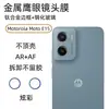 Adequado para Película de Lente de Câmera Motorola Motoe15 Ar Anti-Reflexo Metal Olho de Águia Película Protetora