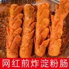 Salchichas de Almidón, Salchichas Fritas, Salchichas de Fideos, Salchichas a la Parrilla, Barbacoa del Noreste, Salchichas a la Parrilla Teppanyaki, Salchichas Fritas, Comida Callejera, Venta al por Mayor Comercial