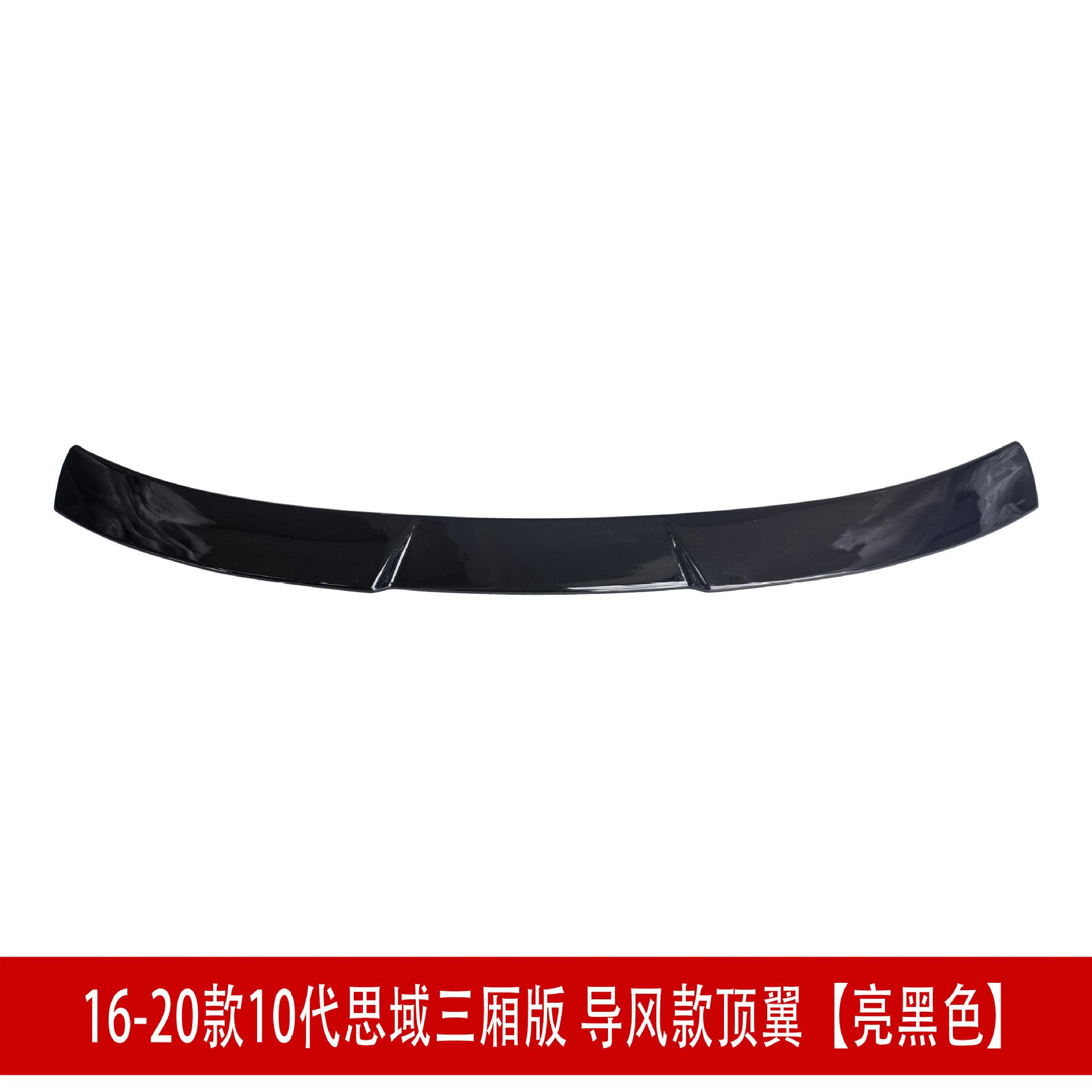 导风款顶翼亮黑92.jpg