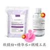 Paquete Especial de Salón de Belleza para Manejo de la Piel con Mascarilla en Polvo Suave Centella Asiática Manzanilla Lavanda Camelia
