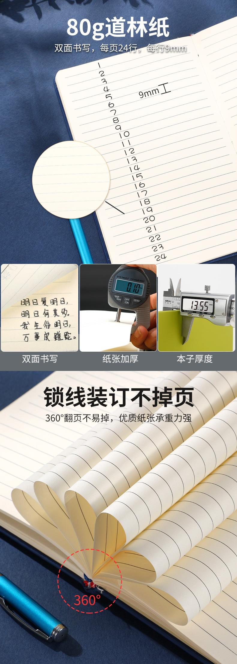 绑带笔记本子