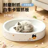 Placa de Arranhar Gato Desenho Animado Cama para Gato Integrada Resistente a Arranhões Desgastável Sem Fiapos Super Grande Brinquedo para Gato Bacia para Afiar Unhas