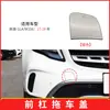 Aplicable a 17-19 Mercedes-Benz Clase GLA cubierta de tapa de gancho de remolque del parachoques delantero W156 cubierta de gancho de remolque delantero 156854200