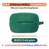 Adecuado para la funda protectora de auriculares Baseus WM02s/WM01s, bolsa de almacenamiento para el estuche de carga con carcasa de silicona suave