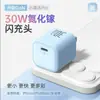 Cargador Pequeño de Cubitos de Hielo Carga Rápida 30W Adecuado para Apple 8-16 Cabezal de Carga Rápida Pd20W45 Nitruro de Galio Nanshuotong