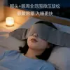 Tecnología de máscara de ojos con gravedad máscara de ojos para dormir máscara de ojos de presión seda de hielo máscara de ojos para siesta para aliviar la fatiga visual tecnología máscara de protección ocular con gravedad