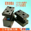 Suporte de Ferramenta para Torno CNC Suporte de Ferramenta em Forma de I Placa de Ferramenta de Linha Dupla Linha Única Fixador Suporte de Ferramenta Fixador Lateral para Broca U Suporte de Ferramenta