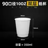 Taza de Papel Blanca Desechable de Doble Capa para Café con Tapa para Bebidas Calientes y Frías Taza para Té con Leche Calibre 90 Taza de Embalaje Extra Gruesa para Uso Comercial