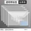 Bolsa para Arquivos A4 Plástico Transparente Grande Capacidade Impermeável Bolsa para Armazenamento de Provas de Estudante Bolsa com Fecho de Pressão para Informações de Arquivos de Escritório
