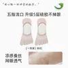 Calcetines Invisibles de Cinco Dedos Finos para Mujer de Verano, Malla Antideslizante Seda Frescos Transpirables Sin Costuras Calcetines de Barco con Dedos Divididos
