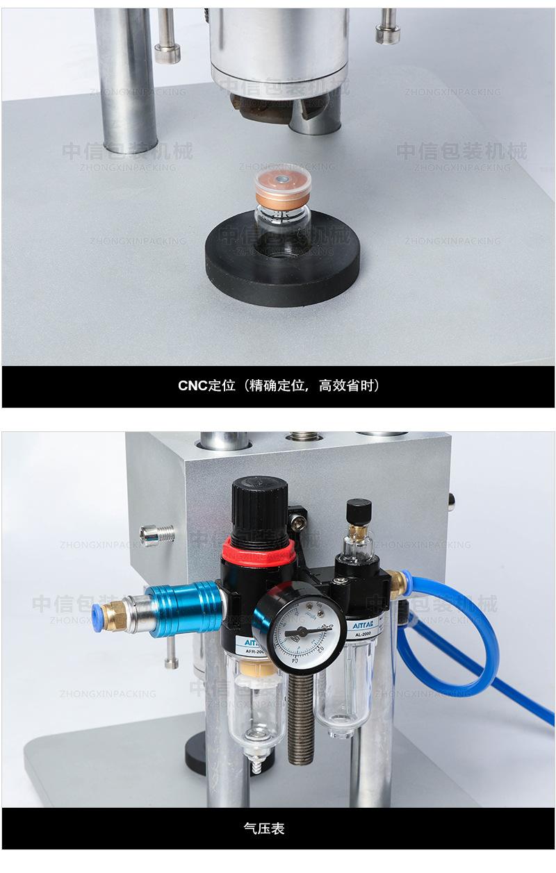 气动西林瓶压盖机_05.jpg