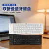 Teclado Bluetooth Más Vendido, Plegable Doble, Compatible con Tres Sistemas, Ligero, Plegable, Teclado Bluetooth Portátil para Oficina