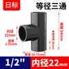 Rongsheng UPVC Estándar Japonés Tee de Diámetro Igual Accesorios para Tuberías de PVC Tee Recta Estándar Japonés Conector JIS Accesorios 26 48 60