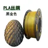 Filamento PLA para Impresora 3D Doble Color Dorado Luminoso Seda Material FDM 1.75mm Arcoíris