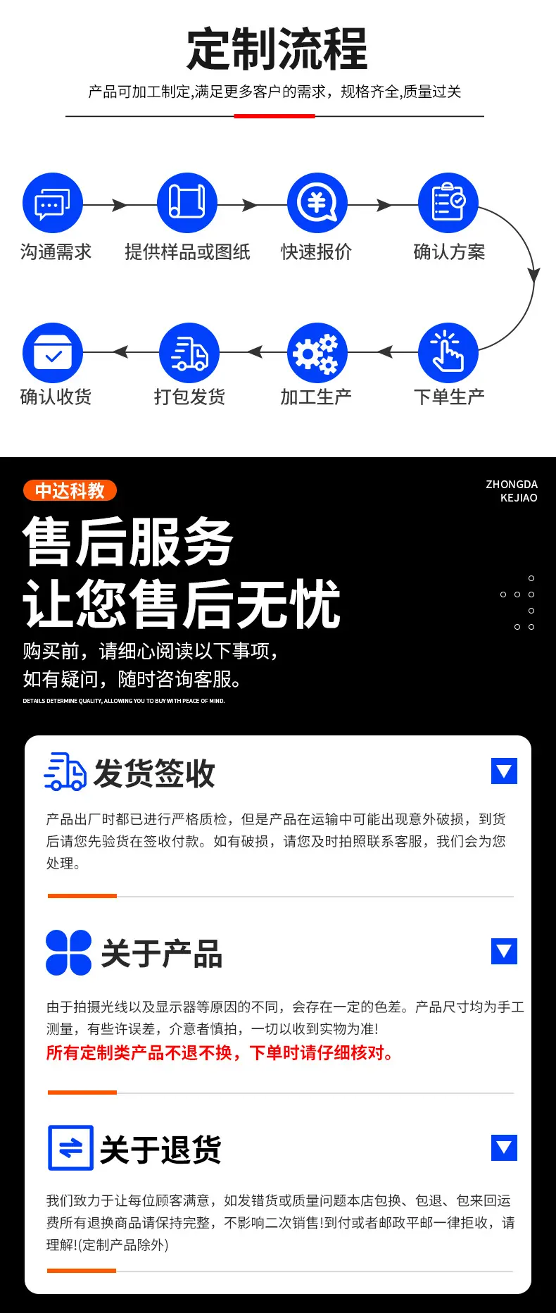 中达教科-详情_12.jpg