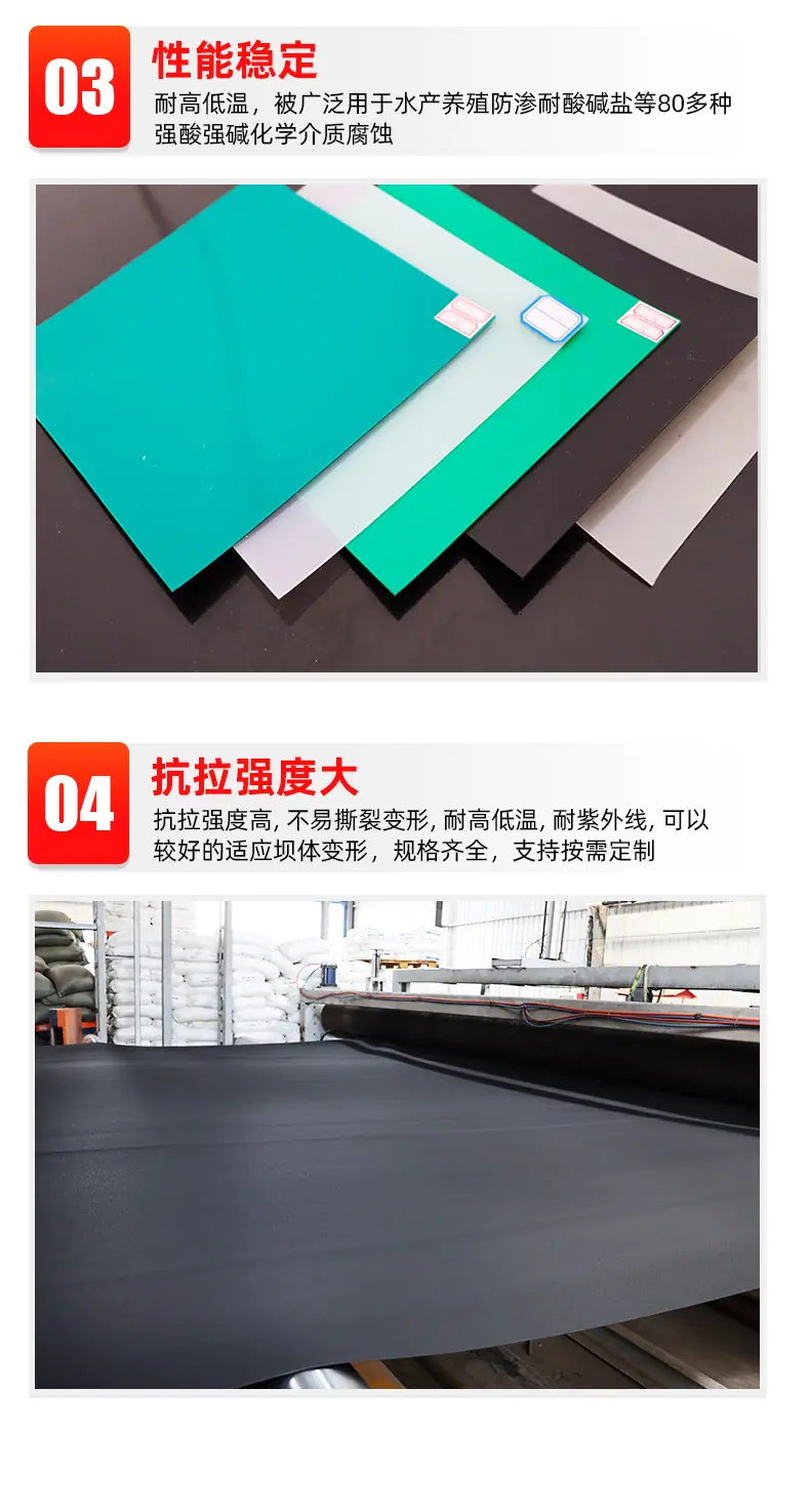 2-土工膜详情_07.jpg