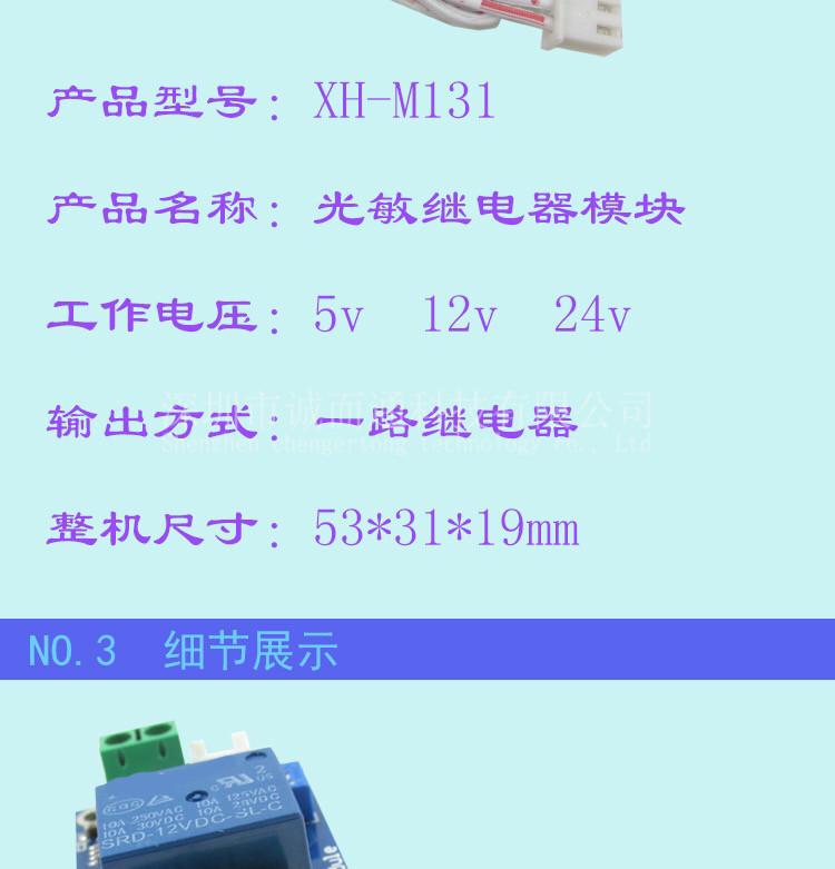 270 XH-M131详情 (4)