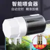 Alimentador Automático para Aquário, Alimentador Inteligente Programável para Peixes, Alimentador Elétrico para Peixes de Aquário, Pequeno Alimentador