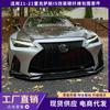Adecuado para Lexus IS21 mejorado modificado fibra de carbono labio delantero faldón lateral labio trasero capó capó contorno