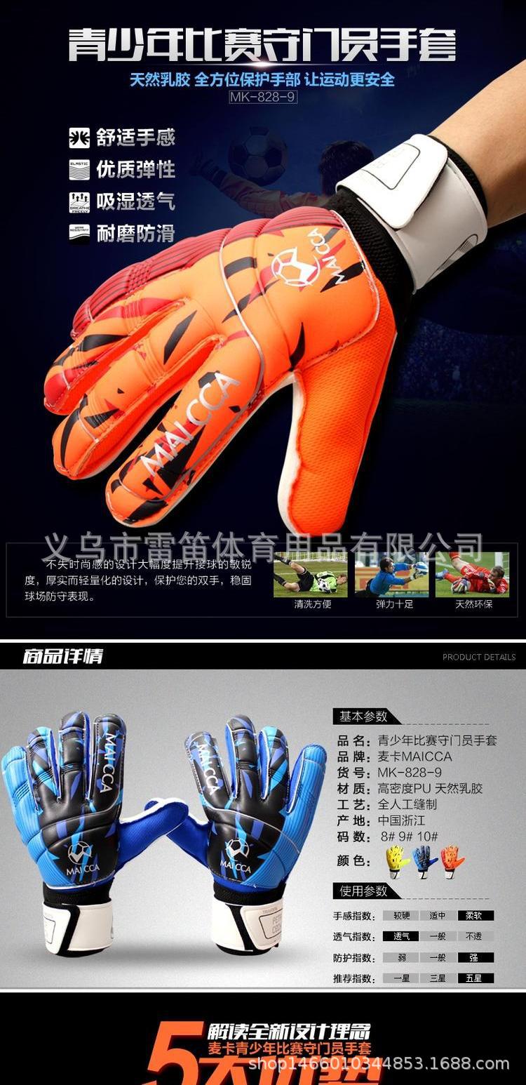 守门员手套详情2.jpg