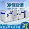 Fabricantes fuertes de Dongguan aire acondicionado hospital quirófano aire acondicionado unidad integrada aire acondicionado de intercambio de calor refrigerado por aire fabricantes de equipos de aire acondicionado