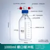 Botella Tampón de Fondo Puntiagudo Gl45 Tapa de Rosca Botella Lavadora de Gases, Botella Tampón Resistente a la Presión, Vidrio de Borosilicato Alto, Sellada, Resistente a la Corrosión