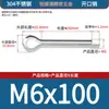 Pasador de horquilla de acero inoxidable 304, pasador de posicionamiento en U GB21, horquilla partida, pasador de acero inoxidable, M2, M2.5, M3, M4, M5, M6, M8