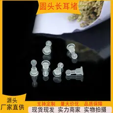 耳堵防掉透明隐形圆头长耳堵耳后塞高级感TPE防滑耳钉塞耳饰配件
