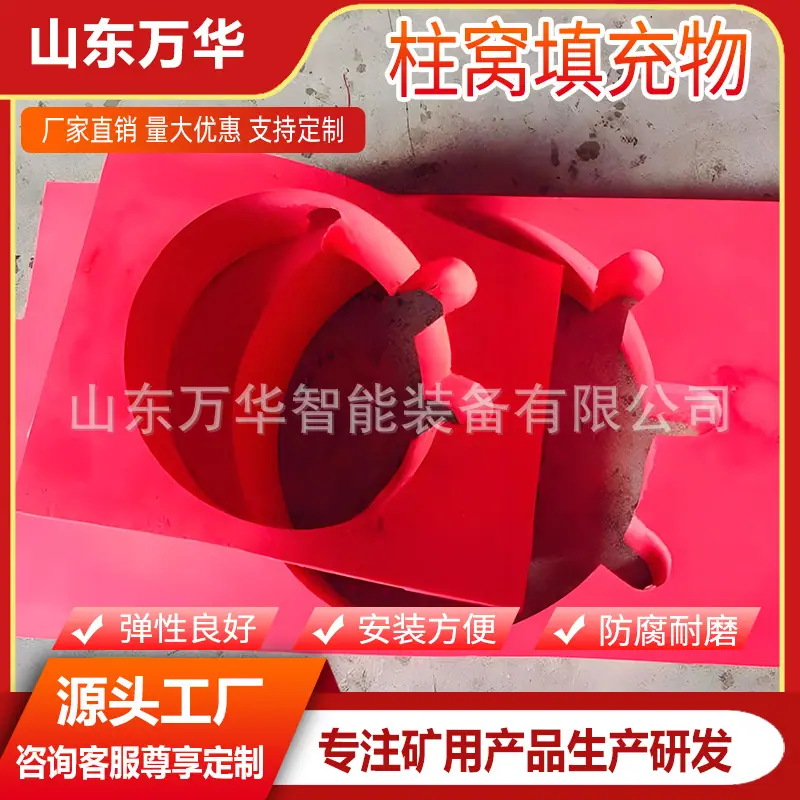 柱窝填充物6.jpg