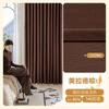 Cortinas Gruesas de Chenilla Blackout Total para Dormitorio, Estilo Nuevo para Sala de Estar, Casa de Construcción Propia, Blackout por Ambos Lados, Aislamiento Térmico y Protección Solar de Nivel Maestro