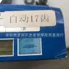 Conjunto de embrague automático para motocicleta Dayang Zongshen Lifan 110 100 70, 17 y 18 dientes, con viga de flexión